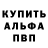 Амфетамин Premium BLEVAKA
