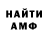 Амфетамин Розовый Alay Dombrovan