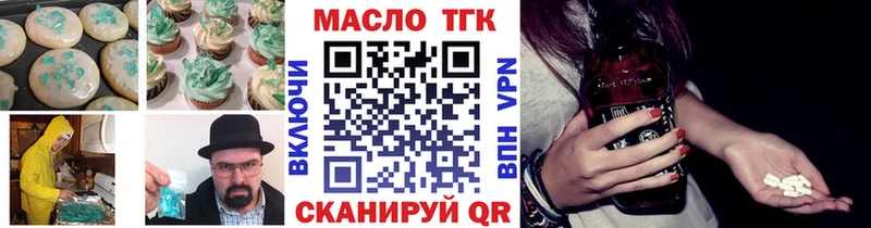 Еда ТГК марихуана  наркота  Алейск 