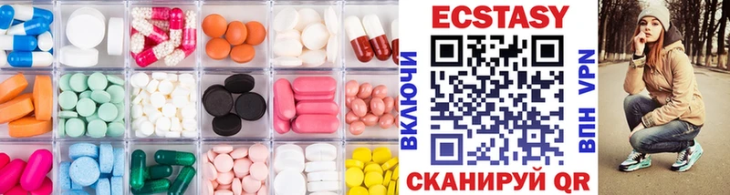 ЭКСТАЗИ 250 мг Алейск