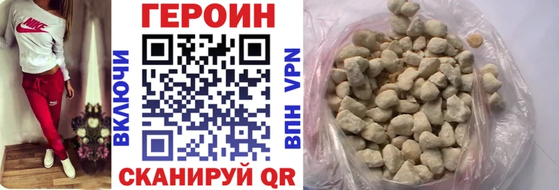 где купить наркоту Алейск Героин белый