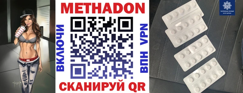 МЕТАДОН белоснежный Алейск